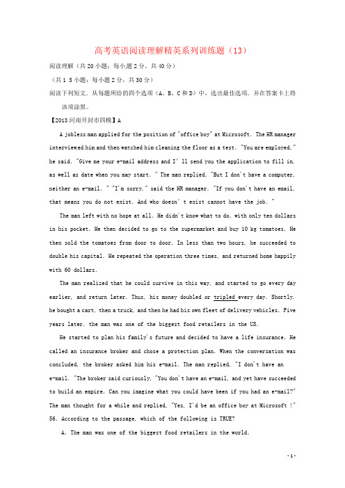 高考英语阅读理解精英系列训练题(13)