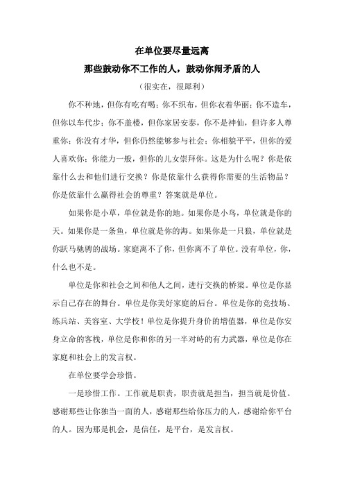 单位和个人的关系