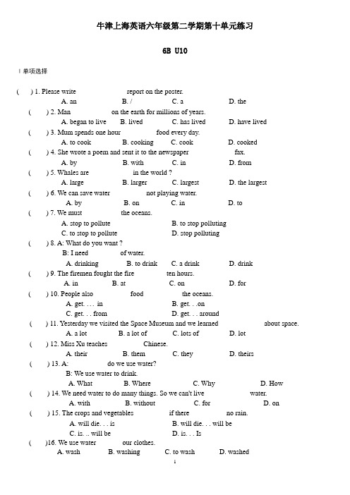 Unit 10 forests and land 单元练习牛津上海版英语六年级下册 (有答案)