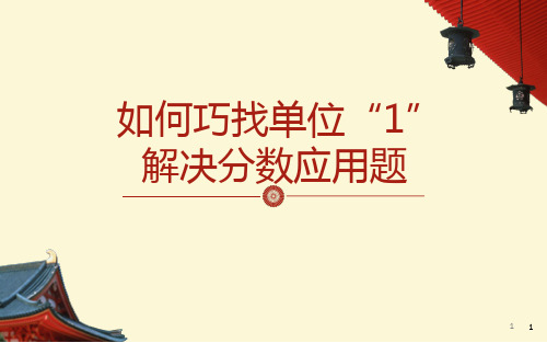 单位1ppt课件
