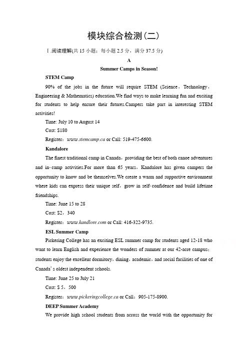 2021-2022学年新教材北师大版英语必修第二册作业：模块检测2含解析