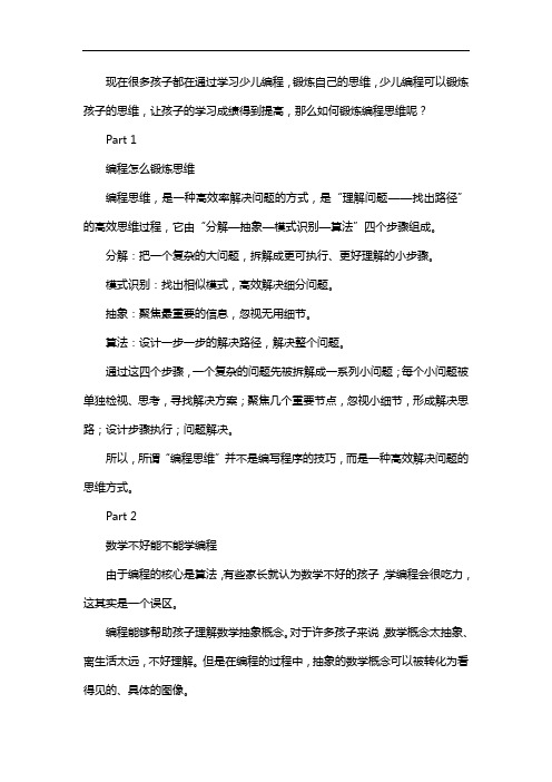 为什么学编程比学数学更锻炼逻辑思维？