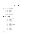 员工手册(劳务派遣)