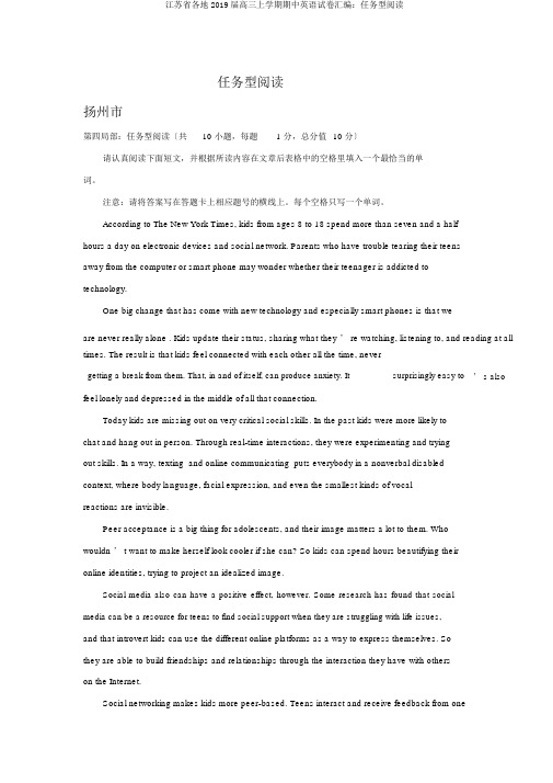 江苏省各地2019届高三上学期期中英语试卷汇编：任务型阅读