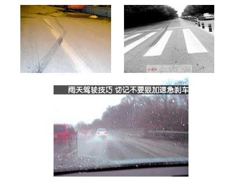 浙教版科学七年级下册 3.6 摩擦力 课堂课件
