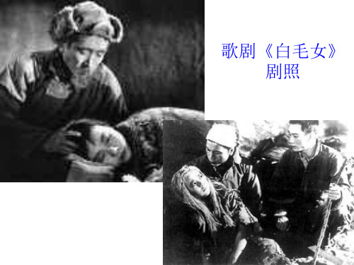 人教部编版八年级下历史第3课 土地改革课件(24张)