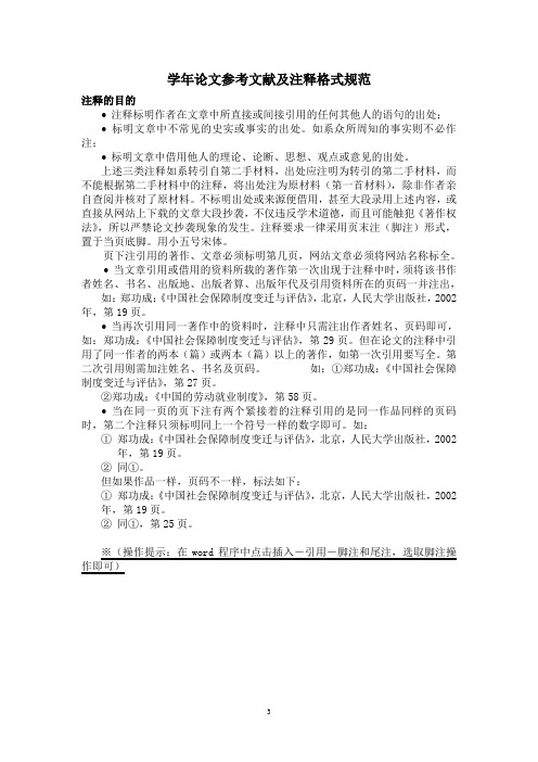 注释格式