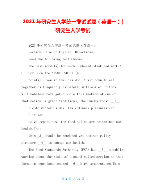 2021年研究生入学统一考试试题(英语一)-研究生入学考试