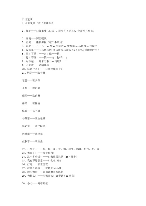 简单日语