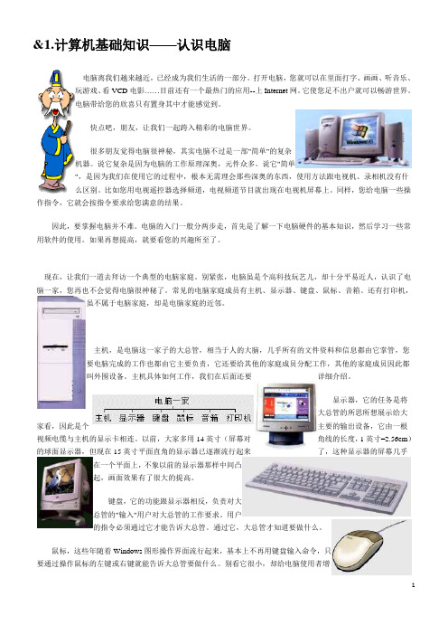 信息技术校本教材