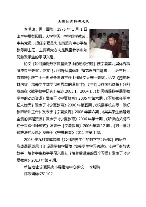 个人简历