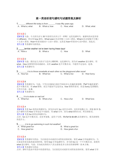 高一英语祈使句感叹句试题答案及解析
