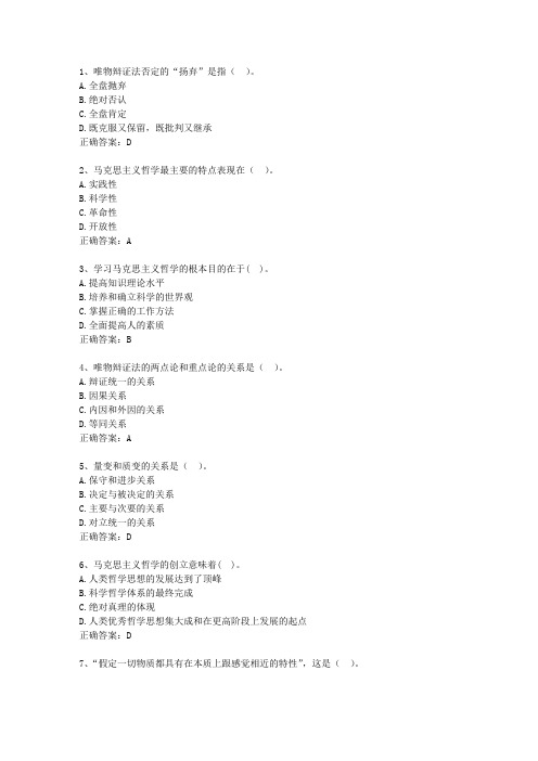 2014湖北省教师招聘考试公共基础知识考资料