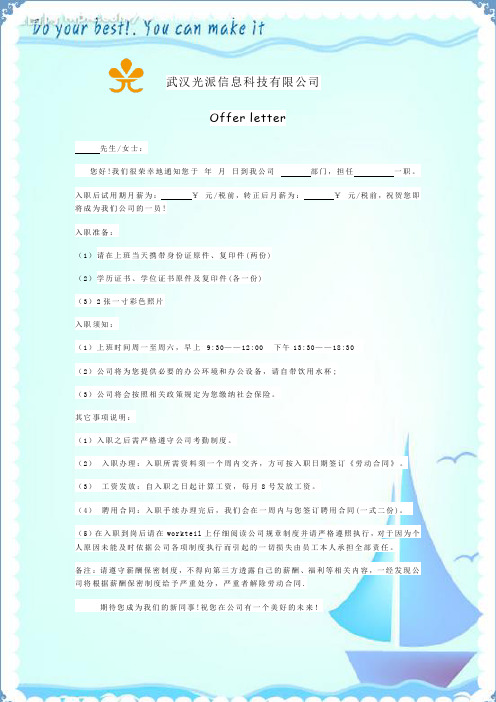 offer  letter