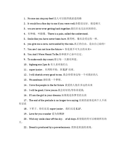 英文短语个性签名