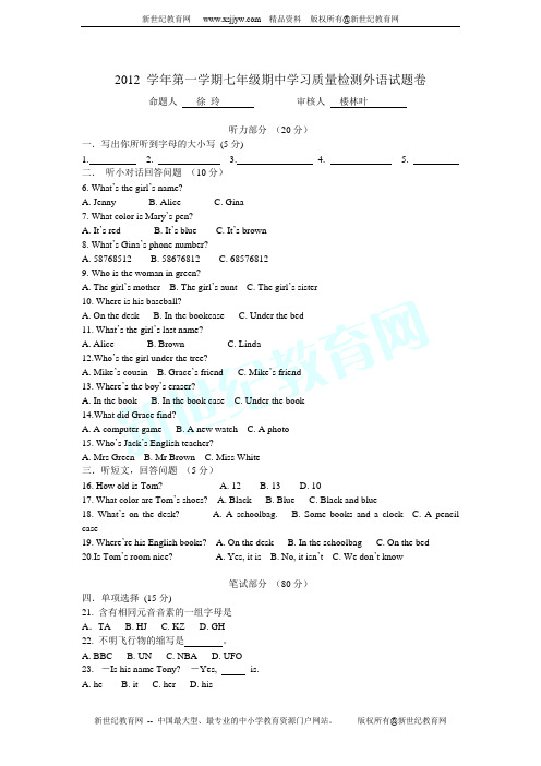 2010学年第一学期期中独立作业七年级英语试卷(含听力材料和参考答案)