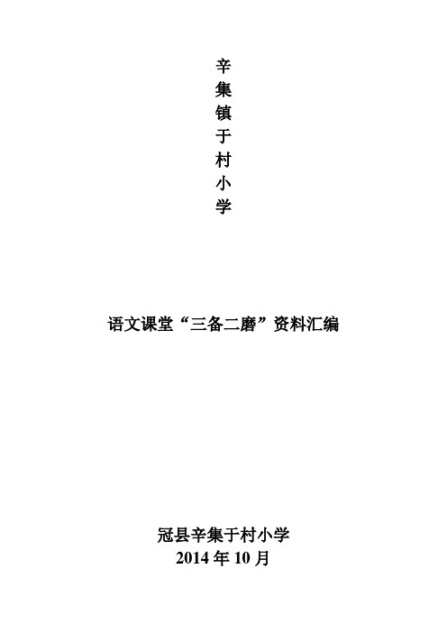 三备二磨—科学