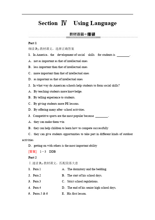 2019-2020同步外研英语选修七新突破讲义：Module 2 Section Ⅳ Using Language Word版含答案