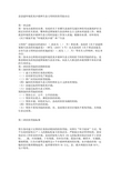 县创建环境优美乡镇和生态文明村扶持奖励办法