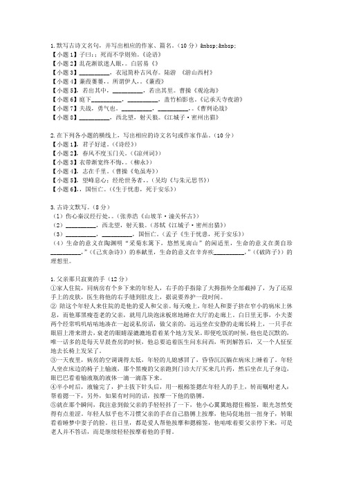 浙江省杭州地区(含周边)重点中学2014-2015学年高二下学期期中联考语文试题R
