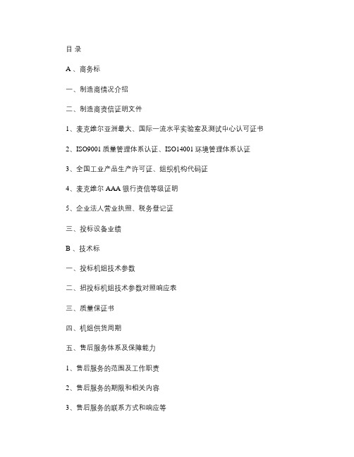 麦克维尔资料