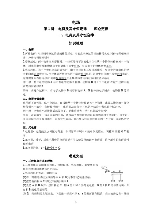 杨浦高中培训班高中物理补习恒高一对一高二电场第一讲