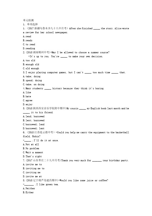 2019年人教版英语八年级下册 Unit 3 单元检测附答案
