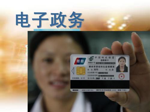 金保工程