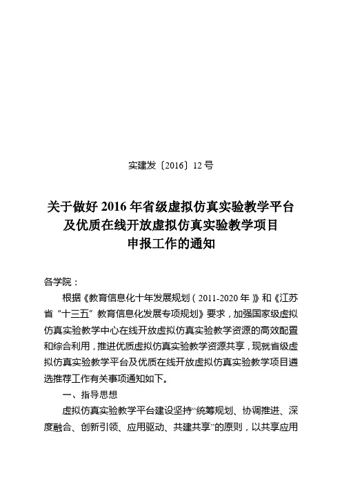 南京邮电大学实验室建设与设备管理处