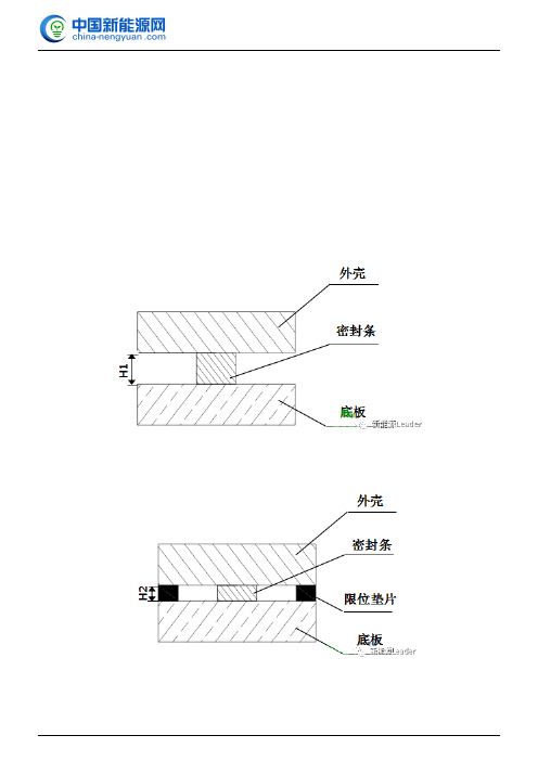 动力电池pack箱体密封新材料的应用