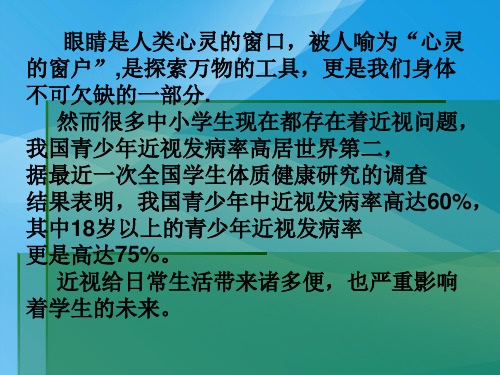 照相机与眼睛ppt2 苏科版优质课件优质课件