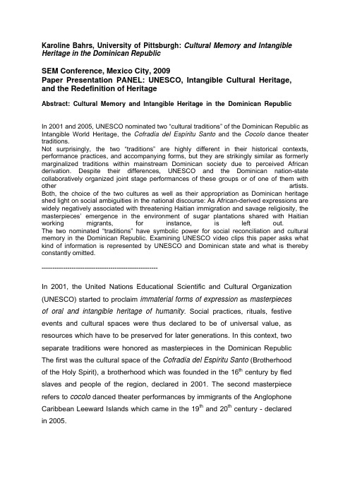 多米尼加共和国的文化记忆和非物质文化遗产