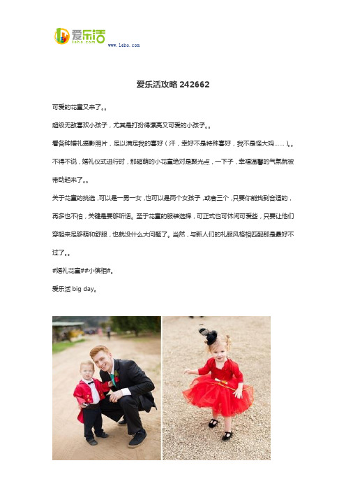 爱乐活攻略242662