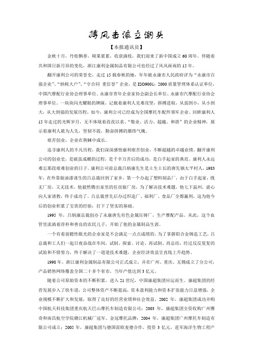 搏风击浪立潮头