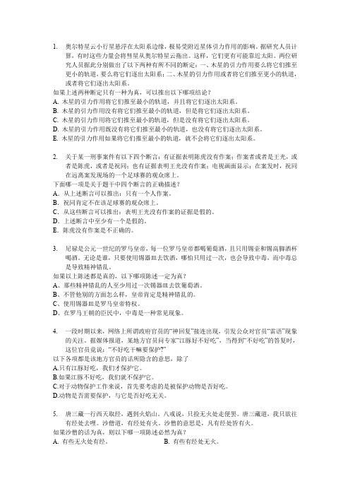GCT 2015 复合命题1
