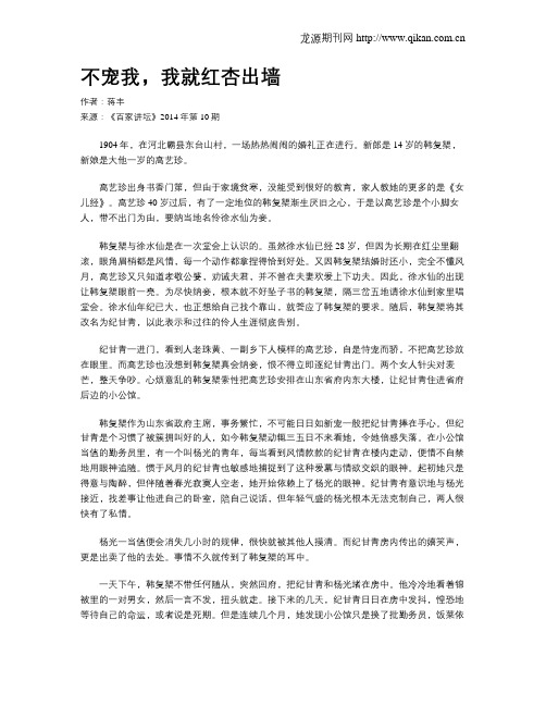 不宠我,我就红杏出墙