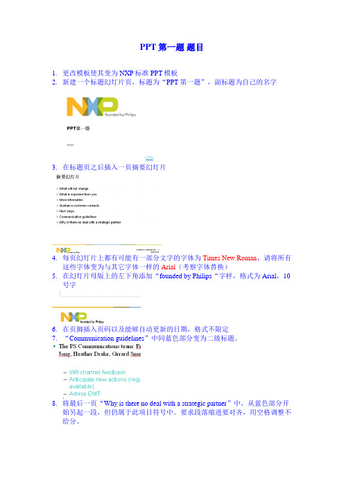 PPT第一题 题目