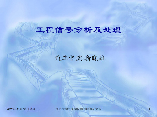 第十二章模态分析与模态试验概论