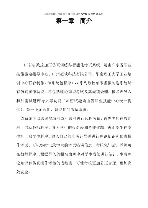 HNC21M说明书