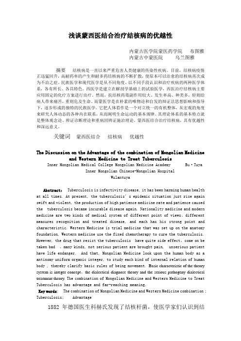 布图雅 论文 翻译的