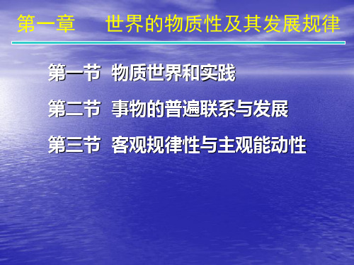 马基第一章一ppt课件