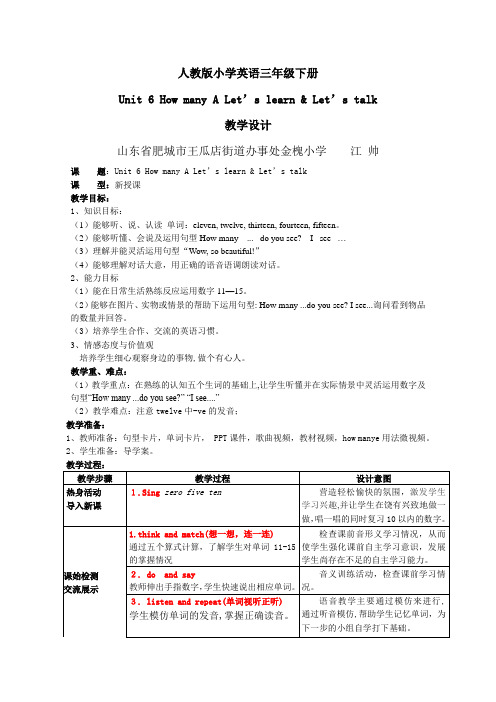 英语人教版三年级下册Unit6 A Let's learn