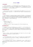 C语言阶梯式教程【从白痴到资深专家】