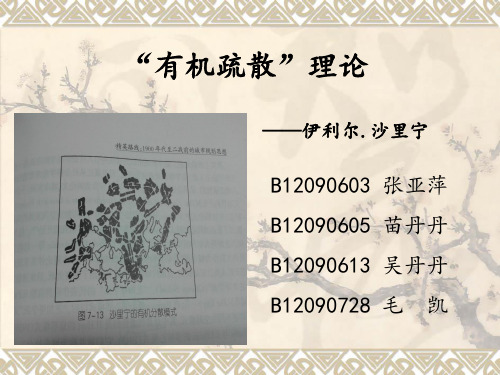 有机疏散(最终版)