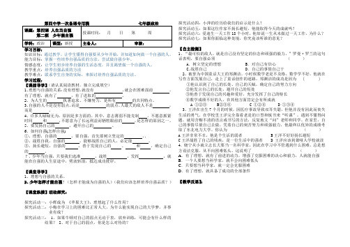 少年能自强