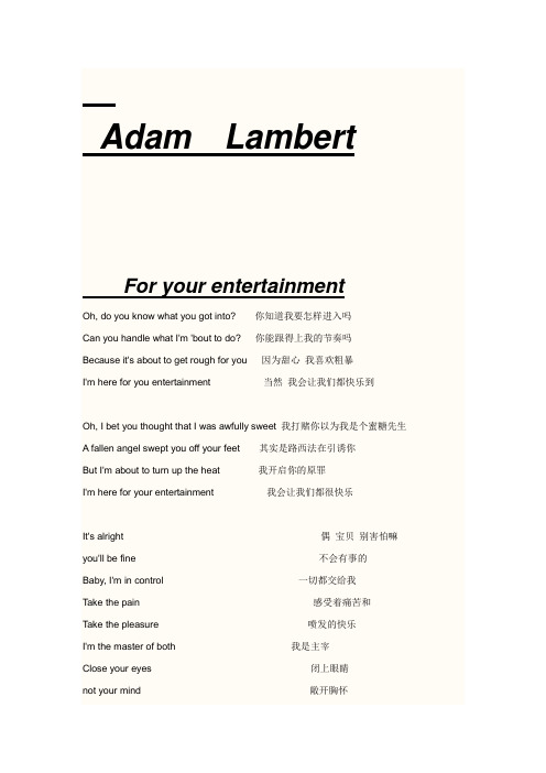 Adam Lambert 歌词
