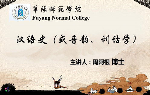 训诂学的内容