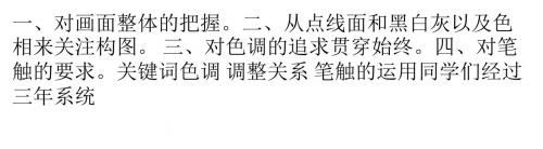 色彩考生应注意的几个问题