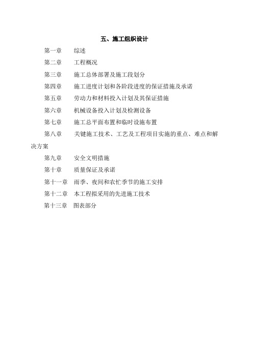 道路工程培训资料(90页)