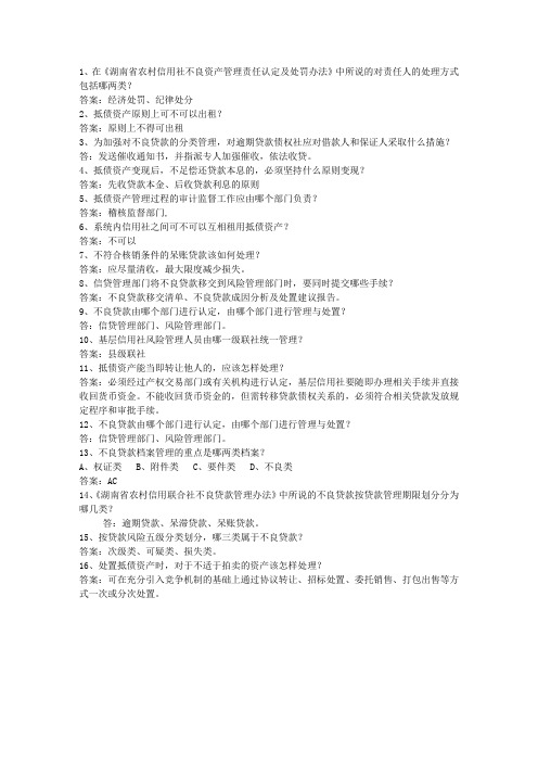 2010山西省农村信用社考试历年考试重点和考试技巧
